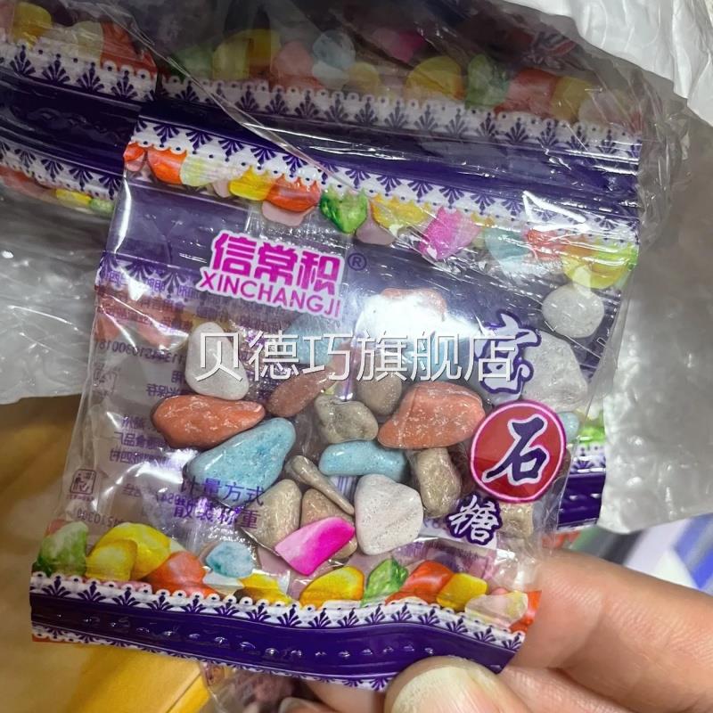 迷你宝石小石头奶糖巧克力经典儿时怀旧糖果8090零食（代可可脂）