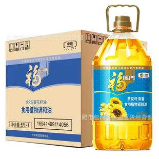 福临门食用油5L葵花籽清香食用植物调和油5升桶装油家用团购