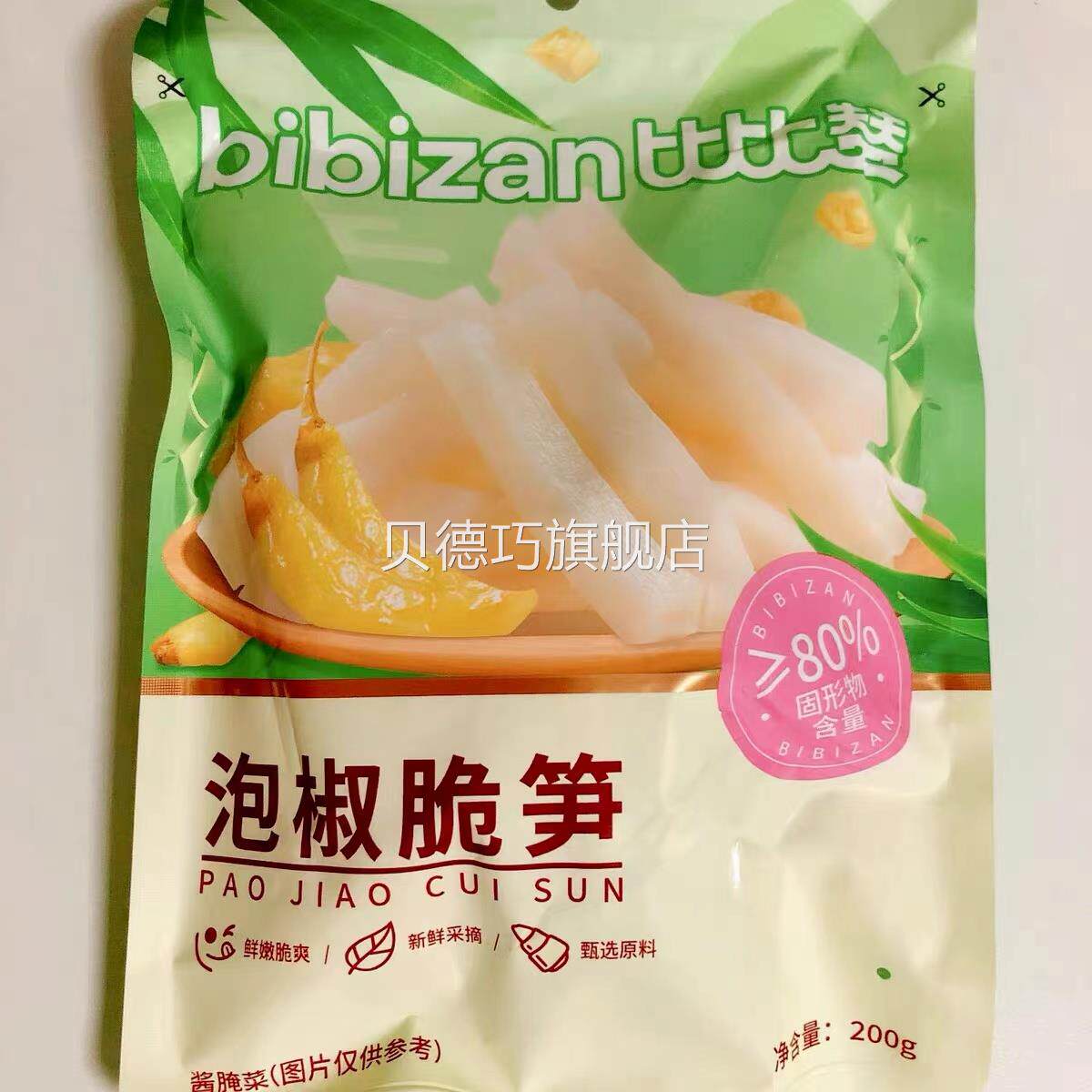 新比比赞山椒笋尖竹笋尖0脂肪辣味解馋零食休闲食品开袋即食
