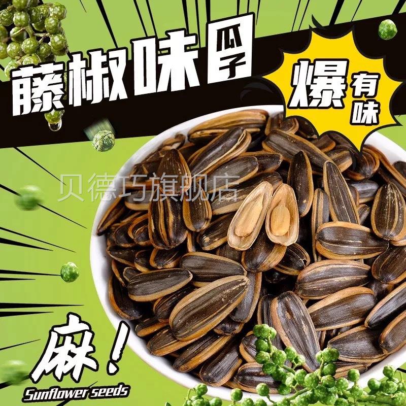 洽洽瓜味子 YPC5袋（约100g） 散称藤椒休闲食炒货【零q】