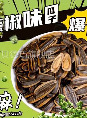 洽洽瓜味子 YPC5袋（约100g） 散称藤椒休闲食炒货【零q】