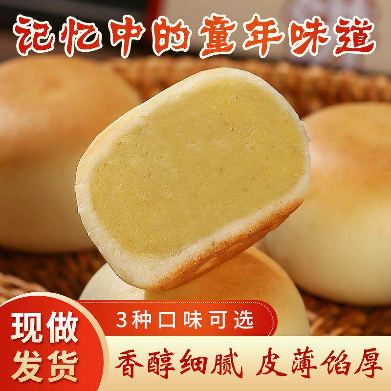 福建特产冰皮莲子银耳饼代餐糕点点心传统老式馅饼绿豆饼茶厂