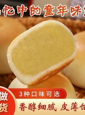 福建特产冰皮莲子银耳饼代餐糕点点心传统老式馅饼绿豆饼茶厂