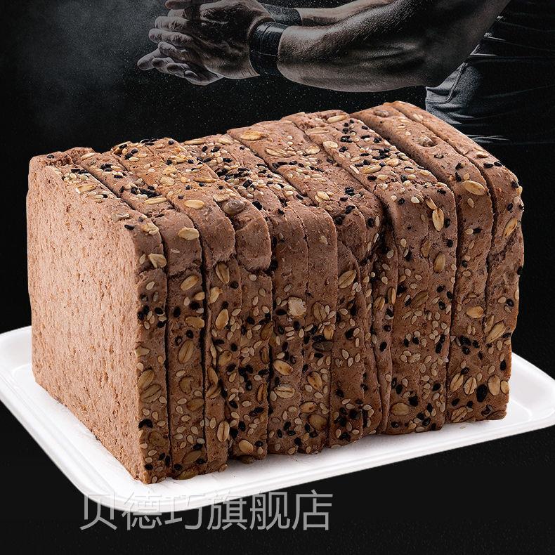 蔗代APQ粗粮黑麦全麦面包吐司健身饱腹谷物早糖餐餐无零食厂家
