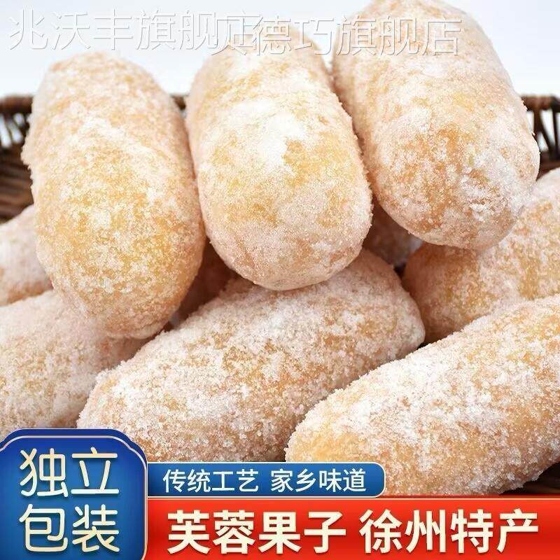 传统老式特产糕点芙蓉果子芋头酥大雪枣大京果廖花徐州零食芝麻筒