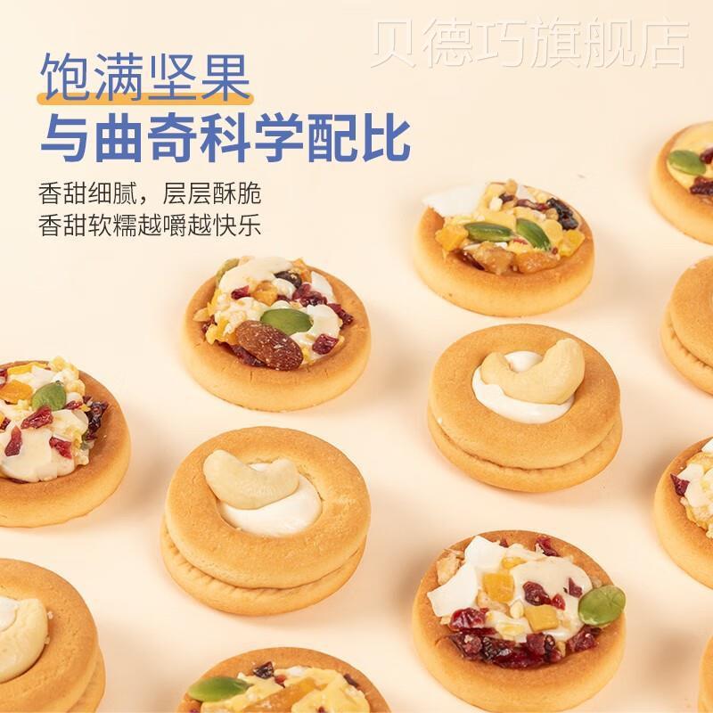 坚IOO果食小饼红蛋糕办公室网零休闲食品孕妇干解饿健身