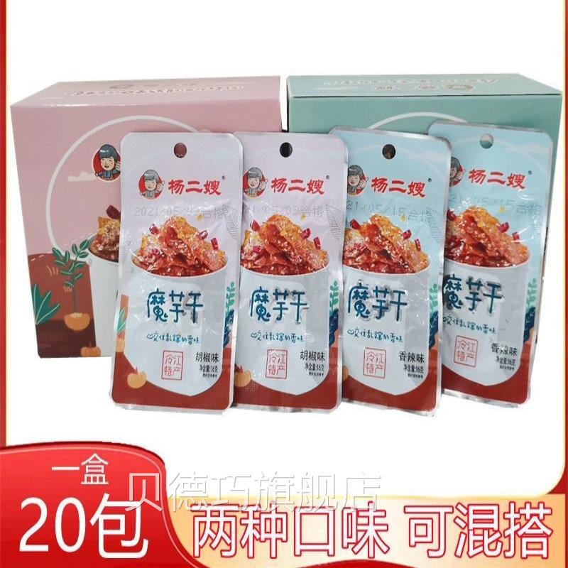 杨二嫂魔芋干香辣16g*20包整盒魔芋爽麻辣混合素食小零食休闲小吃