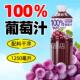 100%葡萄汁1.25L 清爽饮料加NFC果汁好喝饮料正宗健康饮品 2大瓶装
