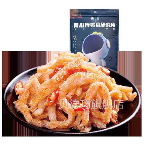 【周黑鸭旗舰店】周黑鸭周小伴魔芋爽160g休闲零食魔芋丝素毛肚