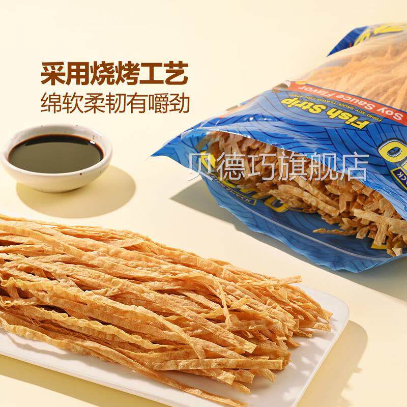 山姆代购泰国进口FISHO酱油风味鱼丝蛋白质咸甜口味烧烤追剧零食