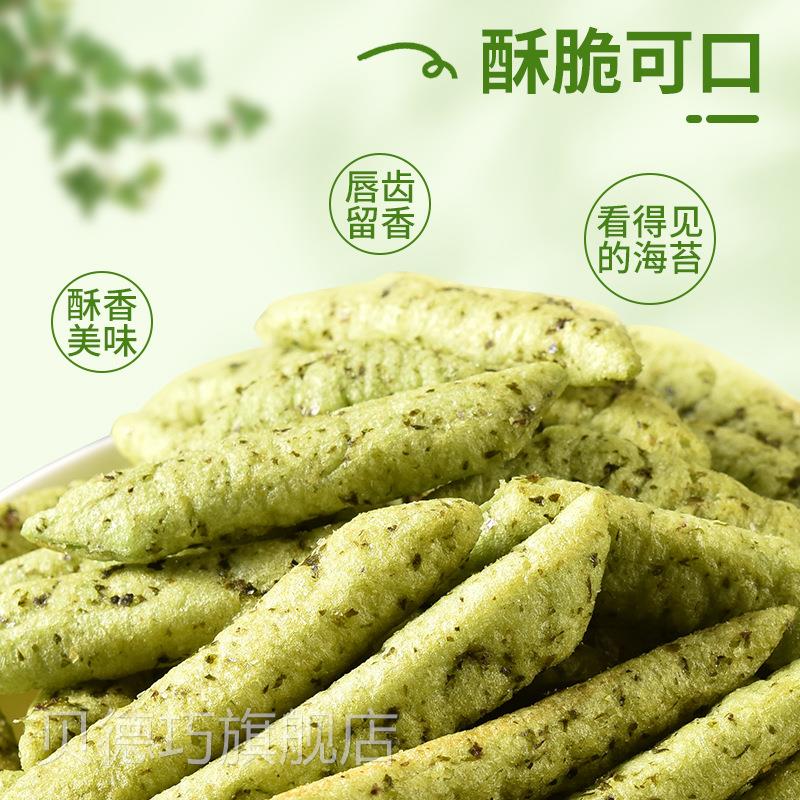 法思觅语荷兰豆150闲g袋豌豆OBK脆豌装豆酥薯片休零大食礼包小吃