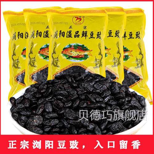 官方正品溢品鲜浏阳豆豉75g*10包豉湖南特产黑豆豆豉调味品原味黑