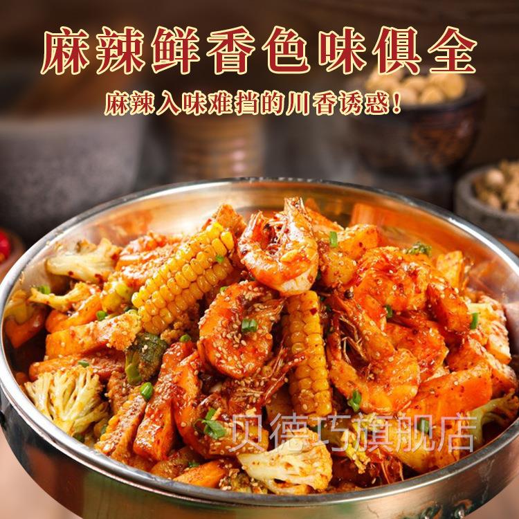锅酱香麻ICC辣味香锅调味餐料干调味料连锁饮香锅调味料香香锅调
