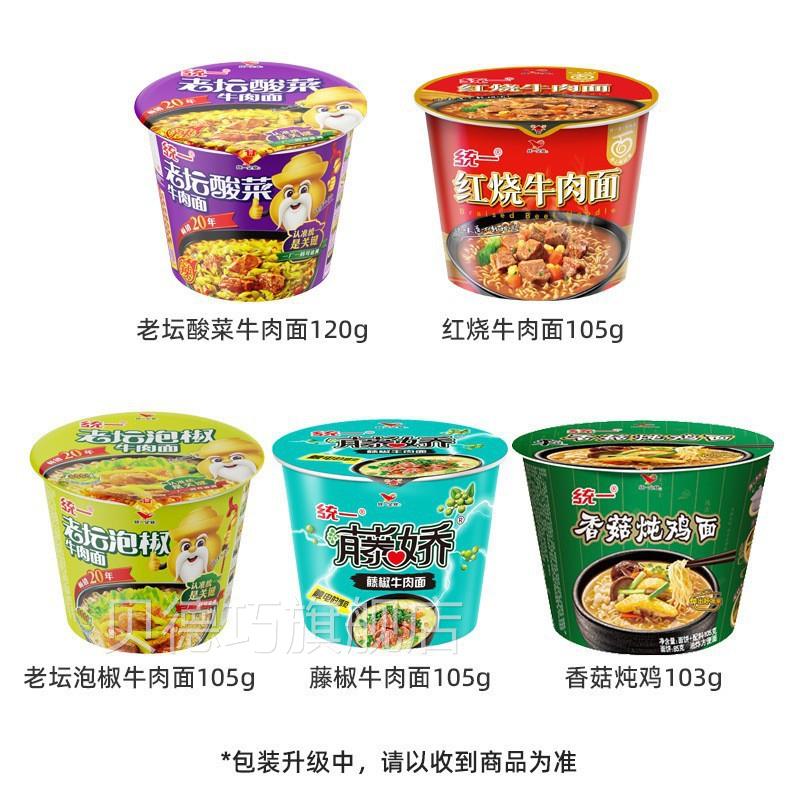 包邮[]统面一来一VGD桶面方便面泡老坛酸菜香辣红烧牛肉馋面宵夜