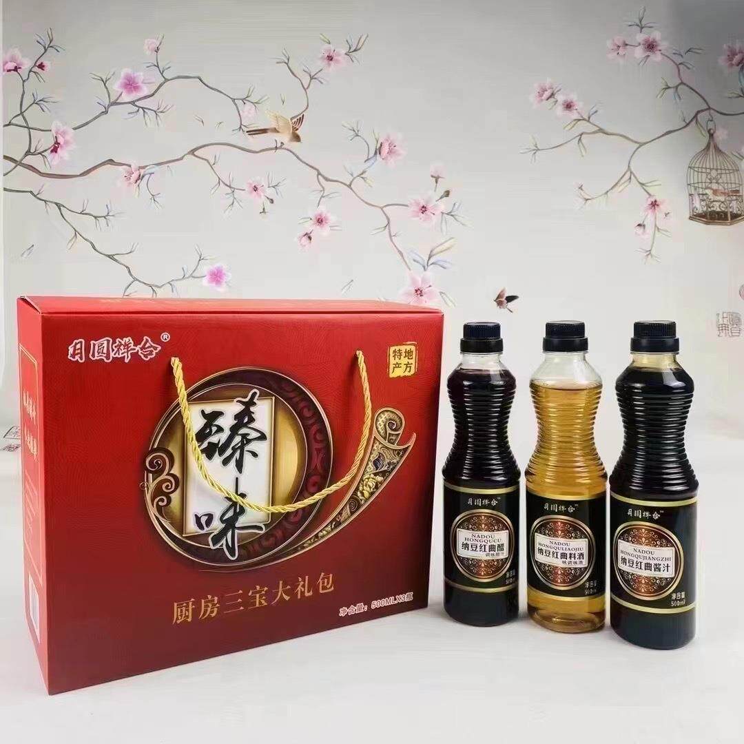 厨房三宝礼盒装纳豆红曲酱油醋料酒 沙棘醋酱汁料酒厨房调味品