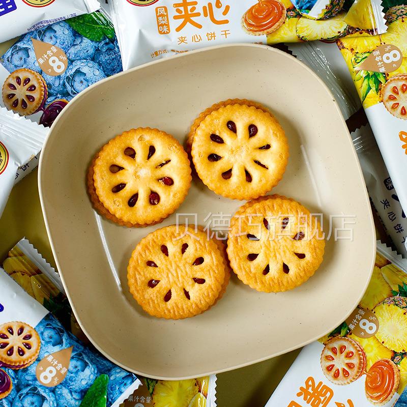 徐福记果夹饼干50g蓝莓味凤梨糕点办公0室儿童酱JUD零心食食品小