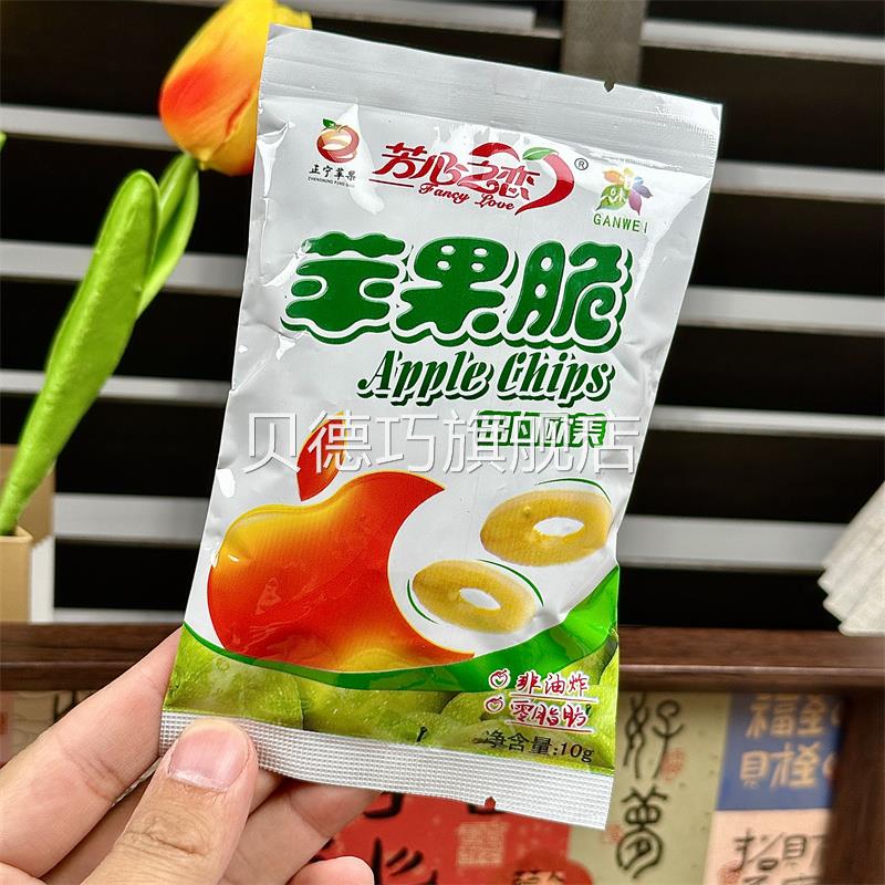 苹果脆片干果烘干苹果干航空零食水果干芳心之恋苹果脆冻干苹果片