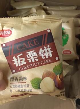 新品锦多多板栗饼酥皮绿豆饼板栗饼潮汕特产小吃小包装