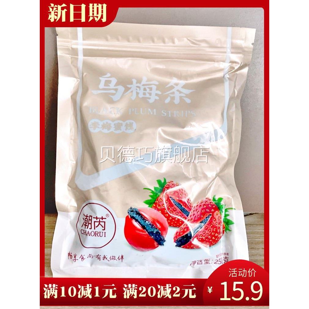 促销潮芮番茄梅条网红小西红柿夹乌梅肉无核梅子果脯干水果店商用