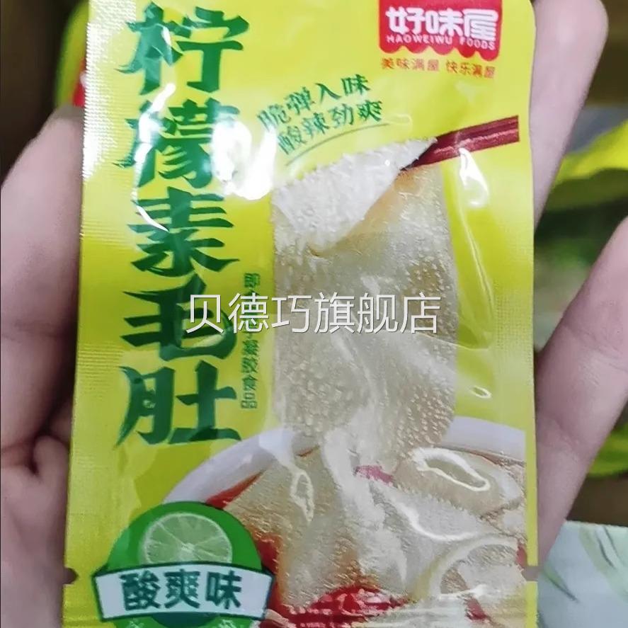 好味屋柠檬素毛肚魔芋散装辣条味休闲即食宿舍麻辣零食解馋小吃