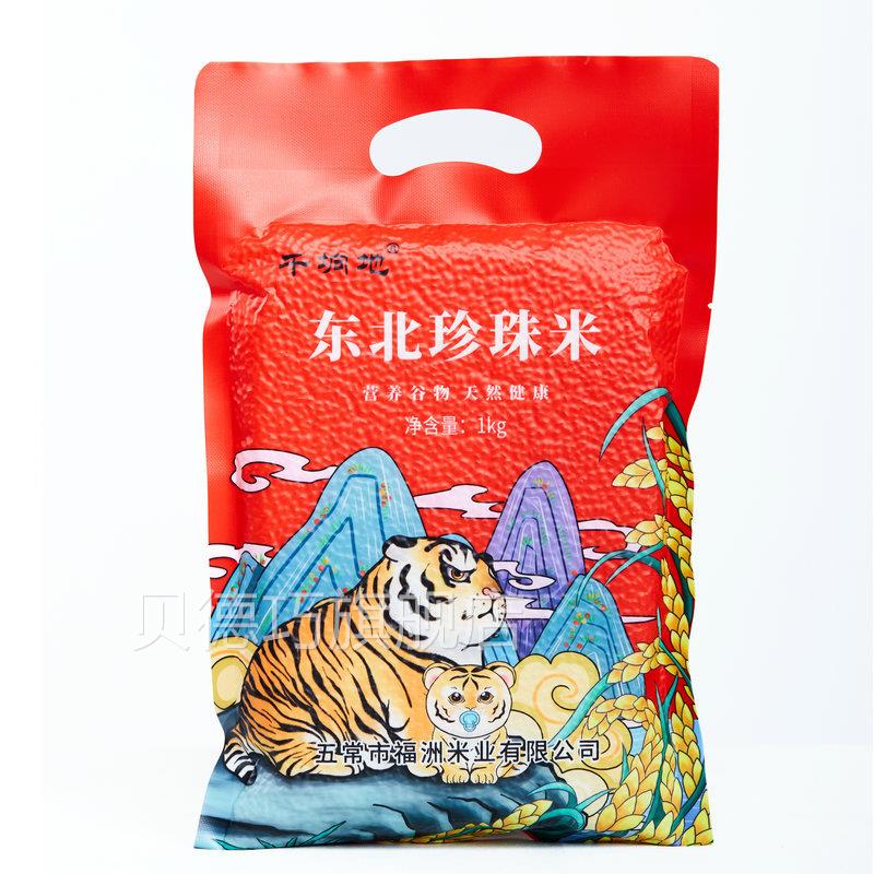 新东北珍珠2斤装真空现磨大米NDS1kg黑米龙米江装特产五常直发