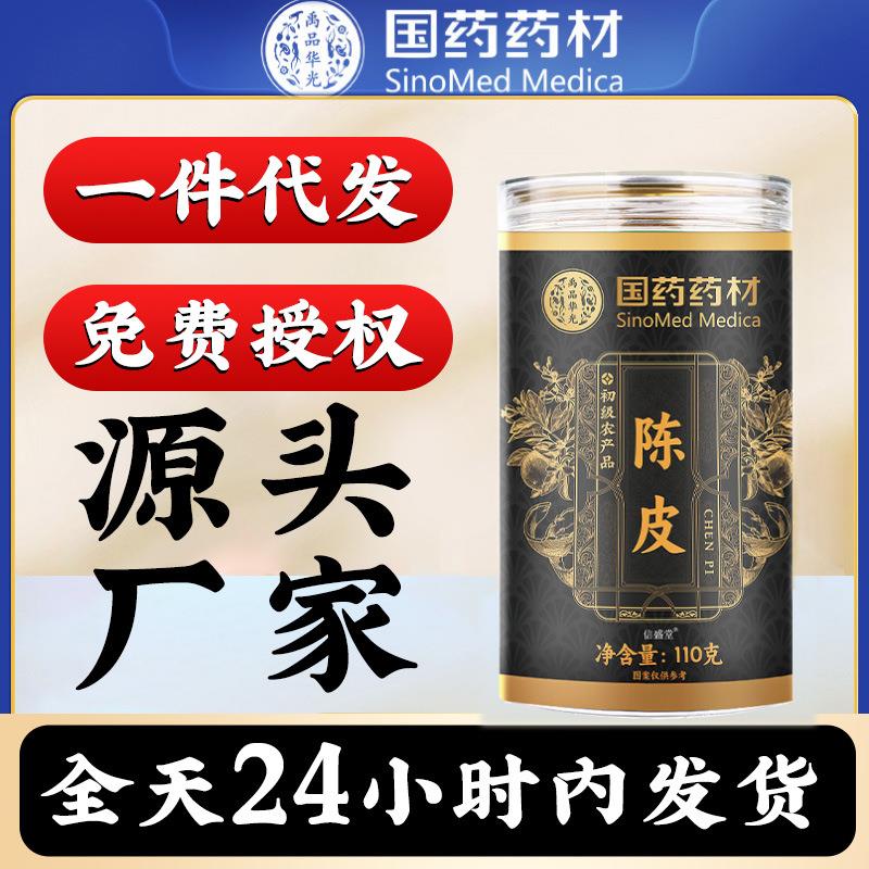 10年15年正宗陈皮泡水十年老陈皮干陈皮茶广东特产官方旗舰店