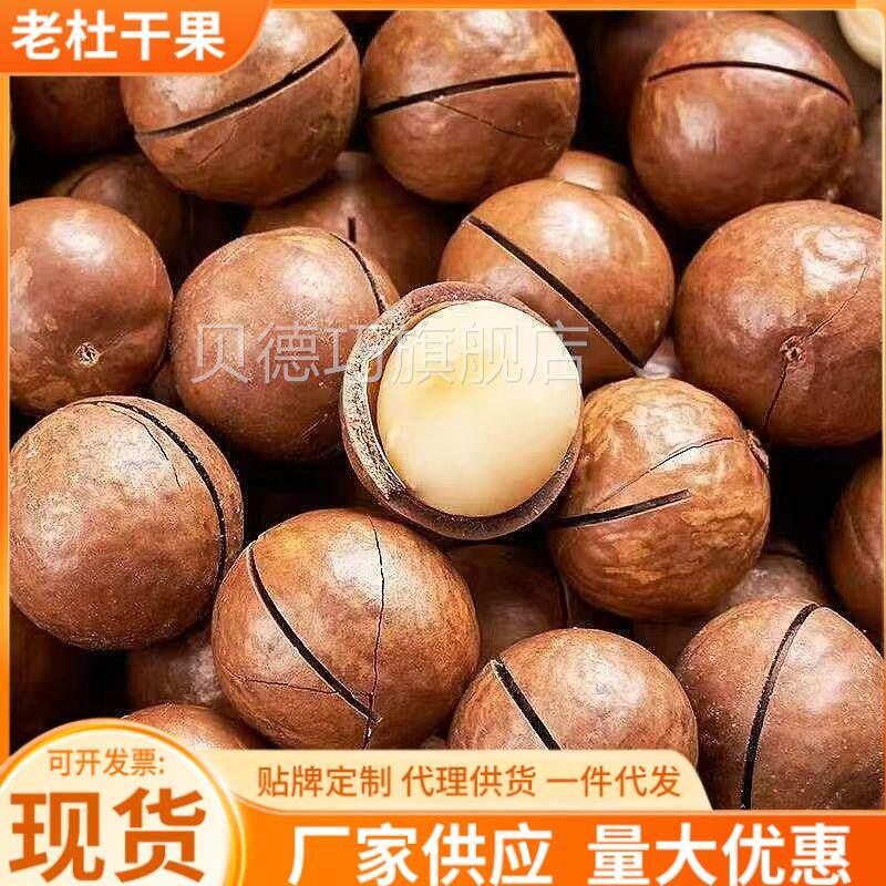 夏食威夷果新货奶油味坚ODR果大果 休果闲零食剧干追零年货厂家