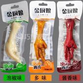 金厨娘多味鸡爪微辣卤味泡椒凤爪网红小吃办公室休闲 零食独立包