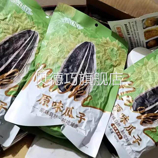 【三包】洽洽毛嗑瓜子500g葵花籽山核桃五香原香420g大包装共3袋