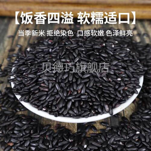 东北五常有机米400g粮杂袋装糙米MXF饭五谷粮农家粗黑黑米有机大