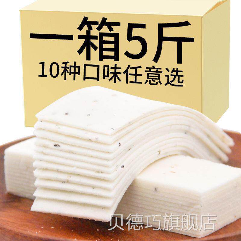 云片糕正宗阜宁大糕合川桃片八珍糕礼盒装小吃上海江苏特产零食品