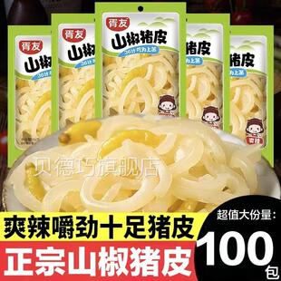 央妈推荐！泡椒猪皮开袋即食山椒肉皮零食熟食即食泡椒小包装酸辣