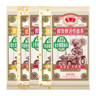 鲁花考拉微发酵活性面条玉带波浪挂面600g椭圆龙须面鸡蛋精细面条