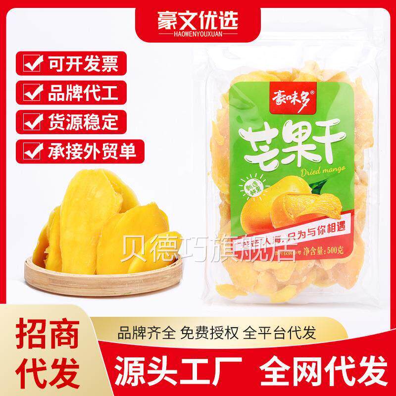 新鲜芒果干500克广西特产零食原味大芒果干脆健康芒果片