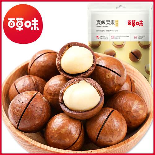 【严选】百草味夏威夷果100g箱规60包装坚果类酥脆可口休闲小零食
