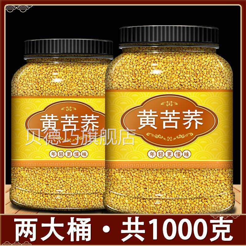 苦荞茶正宗四川大凉山黄苦荞茶饭店专用正品苦桥麦香型大麦香茶装