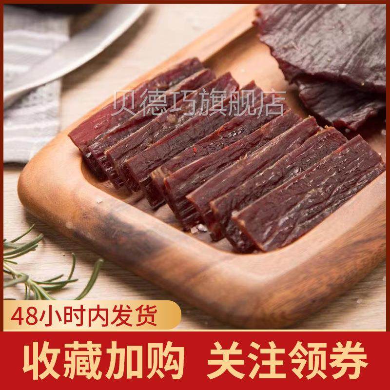 母原切牛肉片装牛肉即食休闲零办公室袋牛肉亲干SOC肉类零食食