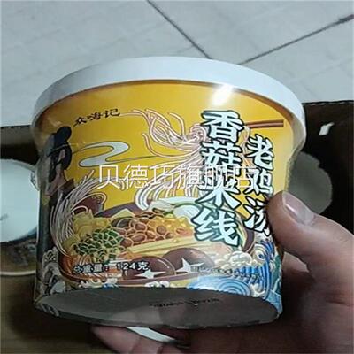 宴上喜老鸡汤香菇米线124g桶装早餐速食夜宵学生宿舍免煮冲泡