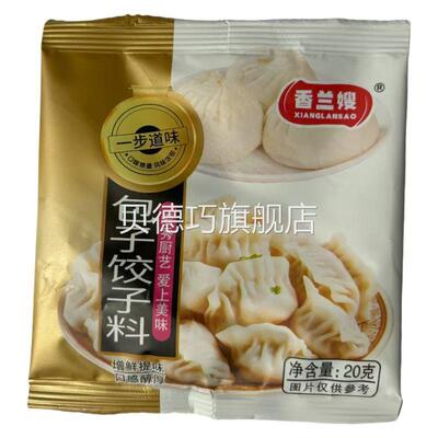 新日期包子饺子调味料伴馅专用增香提味独立小包装鲜香浓郁原汁