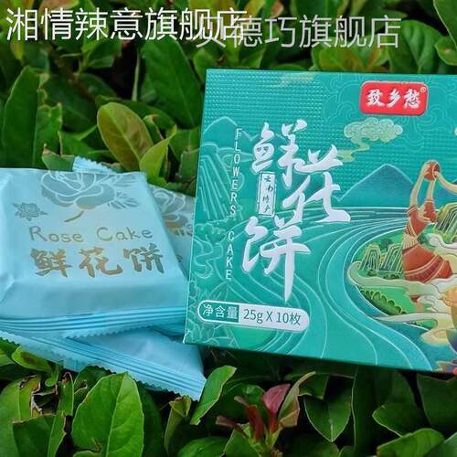 揽月坊鲜花饼云南特产k总致乡愁一整箱旗舰店月饼传统糕点礼盒