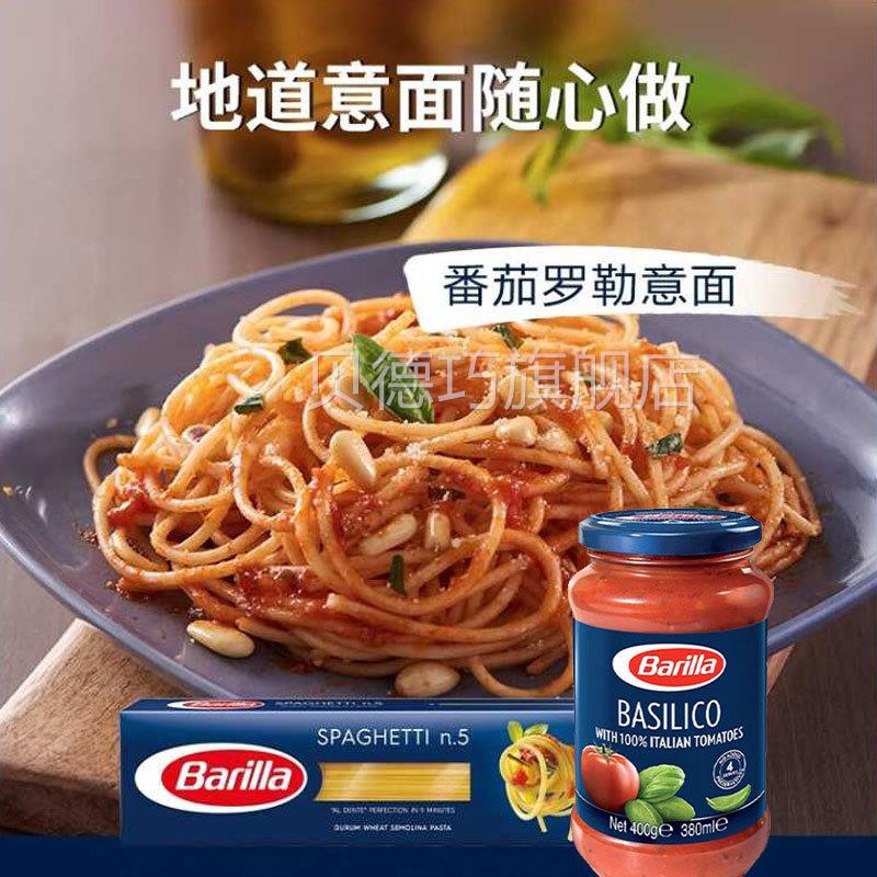 Br饮illa百味来罗勒风番RCR茄酱400g/味罐酒店a饭店量贩装餐装商