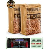 央妈推荐 新疆甜杏仁官方旗舰店原味无添加烘培坚果零食生杏仁特产
