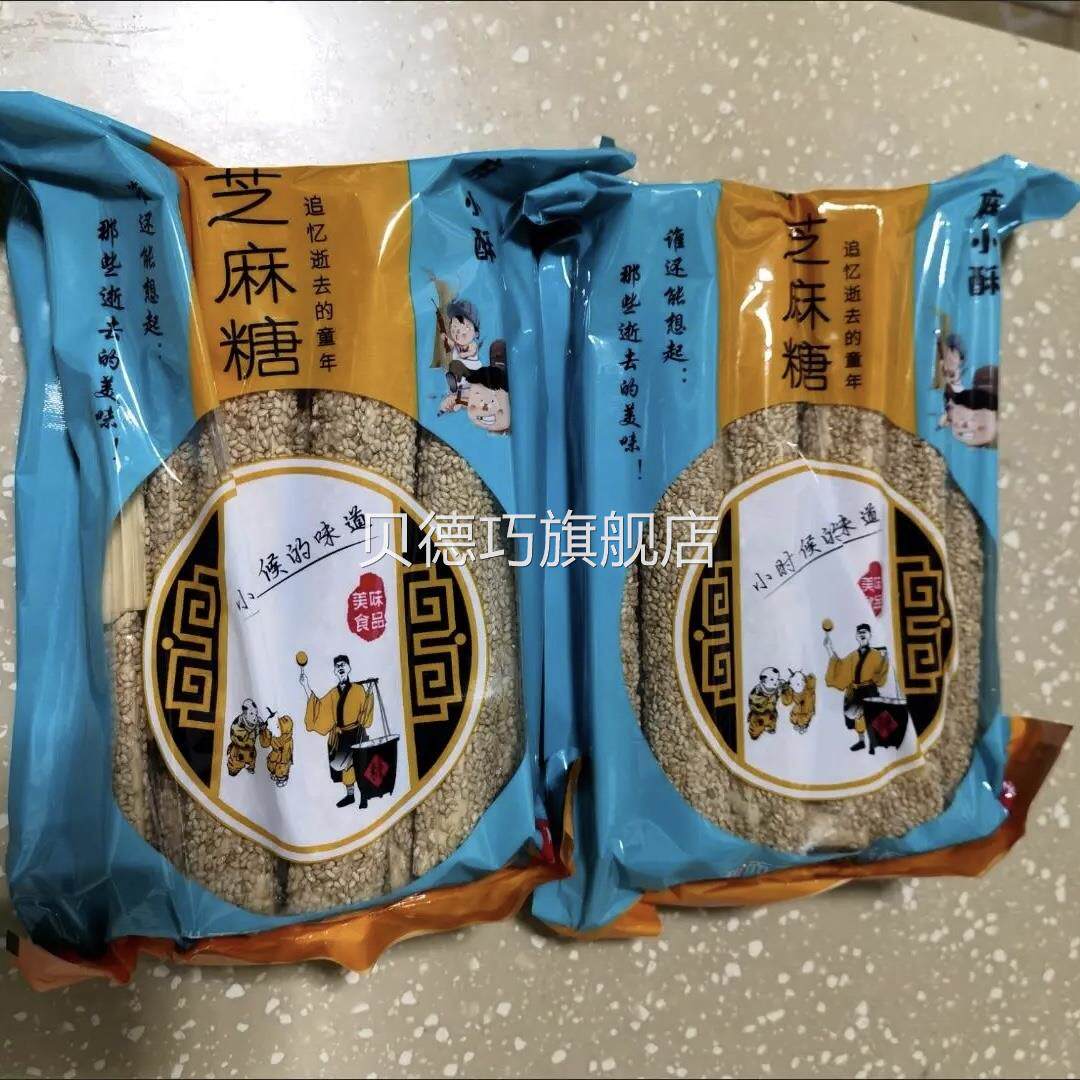 芝麻糖棍纯手工麦芽糖山东特产空心杆袋装农家老式传统灶糖酥糖