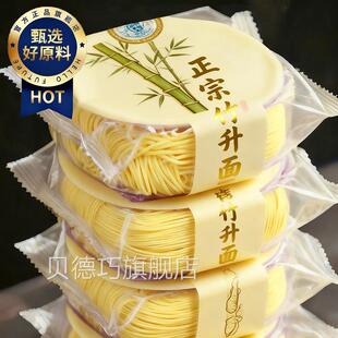 广东老字号竹升面正宗手工云吞面无添加非油炸独立包装官方旗舰店