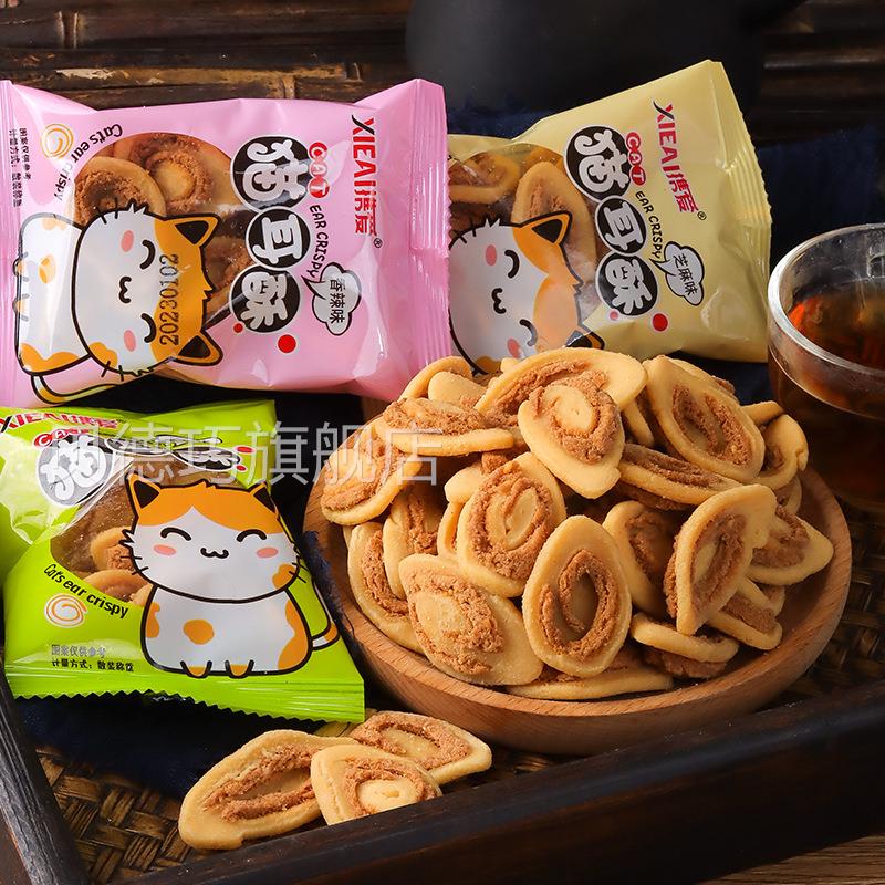 干休闲网红膨化食品饼独包装前台招待小候EVD酥时脆猫耳朵立零食