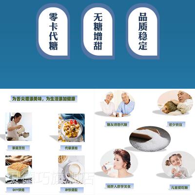 木糖味CCI醇食糖品级零卡糖代餐桌糖固体饮料甜剂福田食木糖醇品