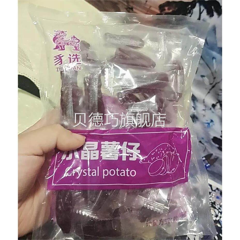 新货豸选独立包装紫薯干水晶紫薯仔红薯干地瓜干水晶红薯仔即食番