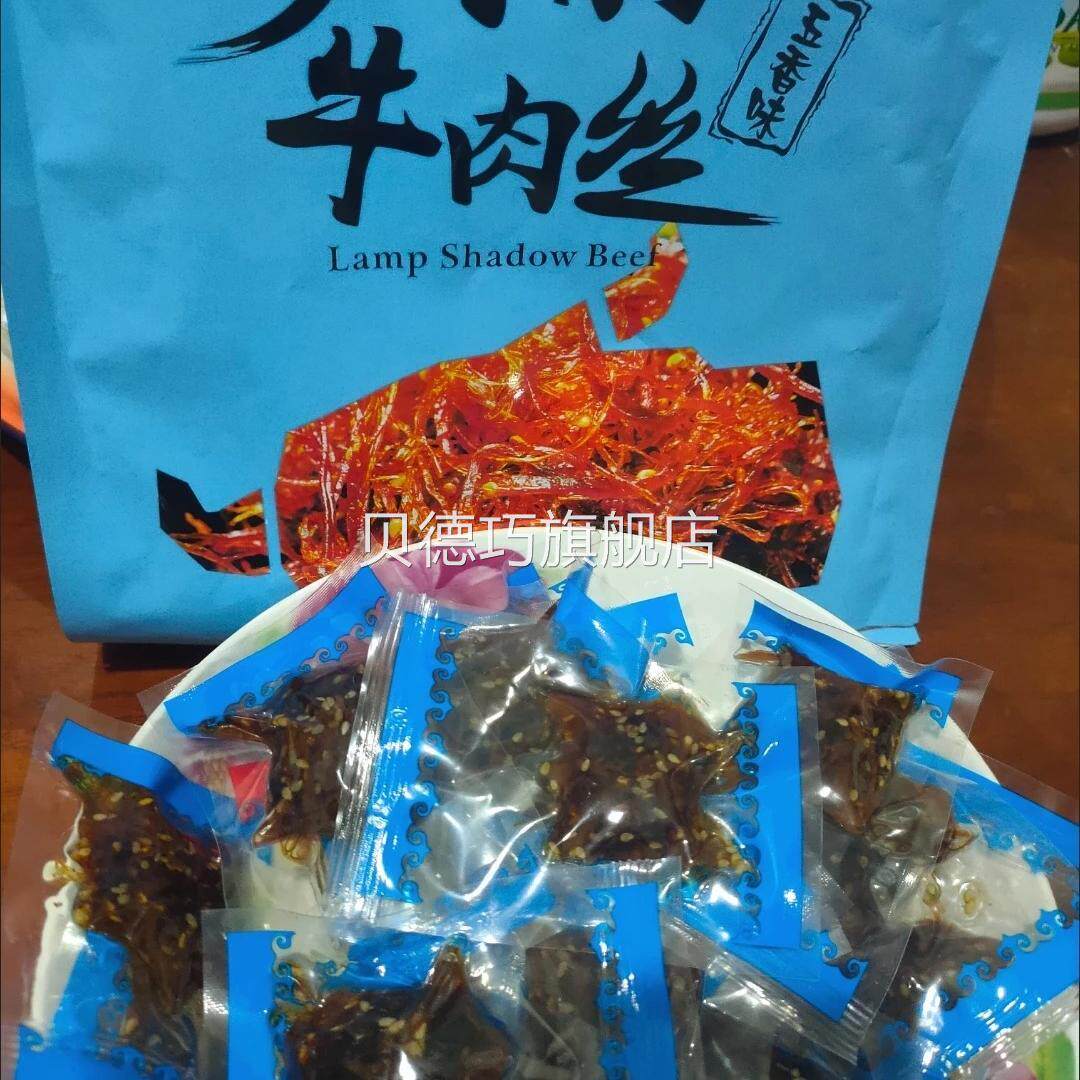牛市口四川特产灯影牛肉丝龙须肉丝网红休闲麻辣零食独立包装