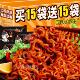 韩式 休闲小吃零食 火鸡面超辣甜辣拌面方便面泡面整箱夜宵网红同款