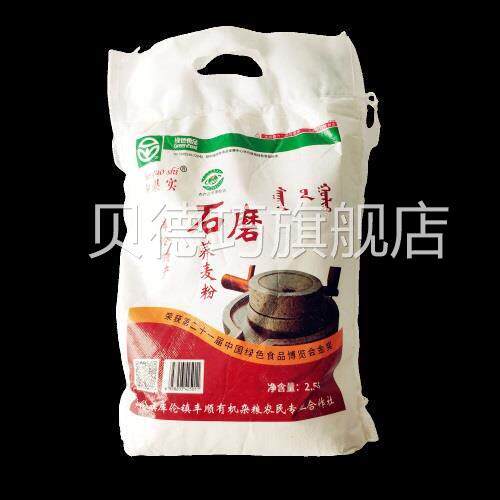 /新加工家乡好吃荞麦粉内蒙通辽库伦荞麦面 面粉库伦荞面 面纯10